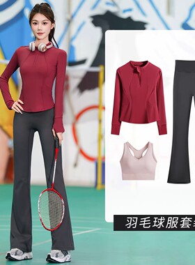 MDCW STUDIO立领红色羽毛球服运动套装女士新款普拉提瑜伽服长袖