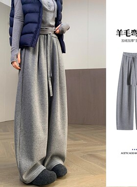 MDCW STUDIO灰色醋酸羊毛糯米裤女2025秋冬新款加绒加厚弯刀裤子