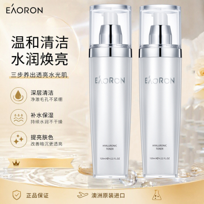 澳洲Eaoron澳容水乳水光玻尿酸爽肤水乳液水光霜补水保湿锁水套装