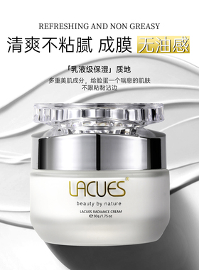 Lacues澳洲进口素颜霜隔离遮瑕三合一防水防汗提亮肤色脸部懒人霜