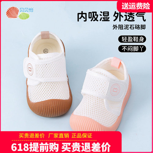 贝贝怡婴童鞋儿童网眼透气运动鞋婴儿学步鞋男孩女童轻便户外凉鞋