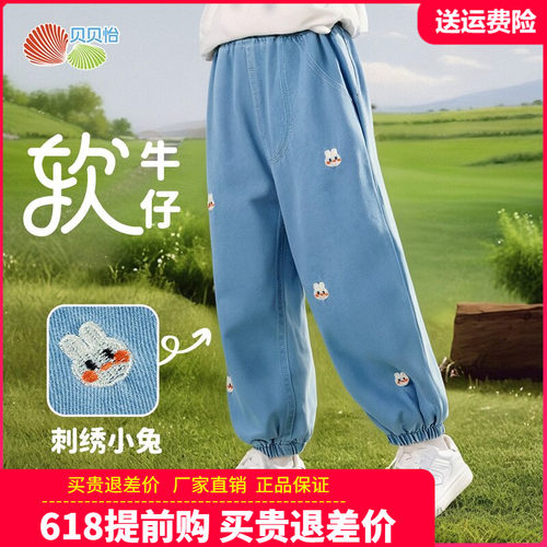 贝贝怡春夏装儿童轻薄软牛仔裤女童休闲裤宝宝夏季防蚊裤天丝裤子