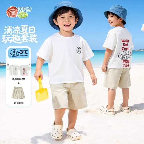 贝贝怡童装儿童短袖套装宝宝莱卡棉男童两件套小男孩2026夏装衣服