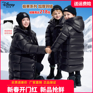 正品迪士尼大童装亲子装儿童加厚羽绒服男童女童长款羽绒大衣冬装
