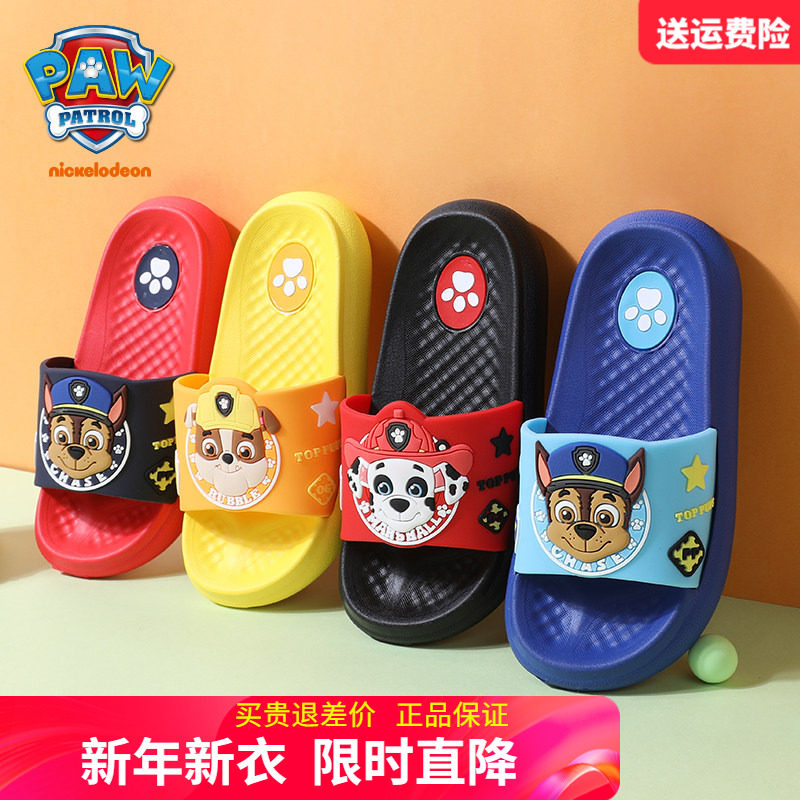 汪汪队儿童凉拖鞋女童夏季家居室内防滑软底中小男童宝宝洗澡拖鞋,童鞋/婴儿鞋/亲子鞋,儿童凉拖鞋,淘宝优惠券,粉丝福利购,淘宝优惠卷