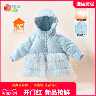 贝贝怡女童中长款羽绒服婴儿三防免洗裙摆式冬装儿童加厚防风外套
