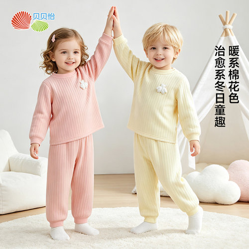 贝贝怡秋冬男女童三层暖棉保暖套头套装ZB4FT010
