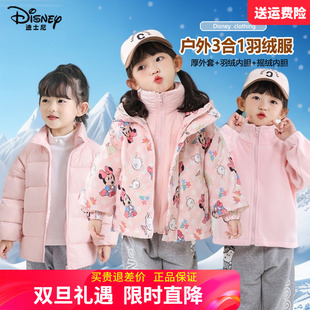 正品 三合一羽绒内胆棉服厚外套 迪士尼女童羽绒服三件套男童秋冬装