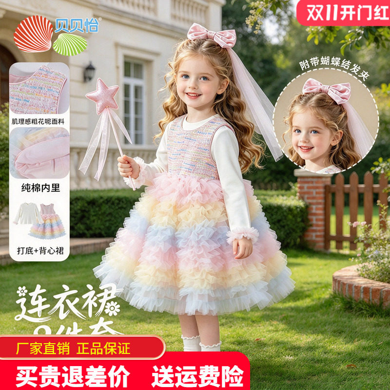 正品贝贝怡童装女童背心连衣裙打底衫两件套公主裙秋季女孩蓬蓬裙