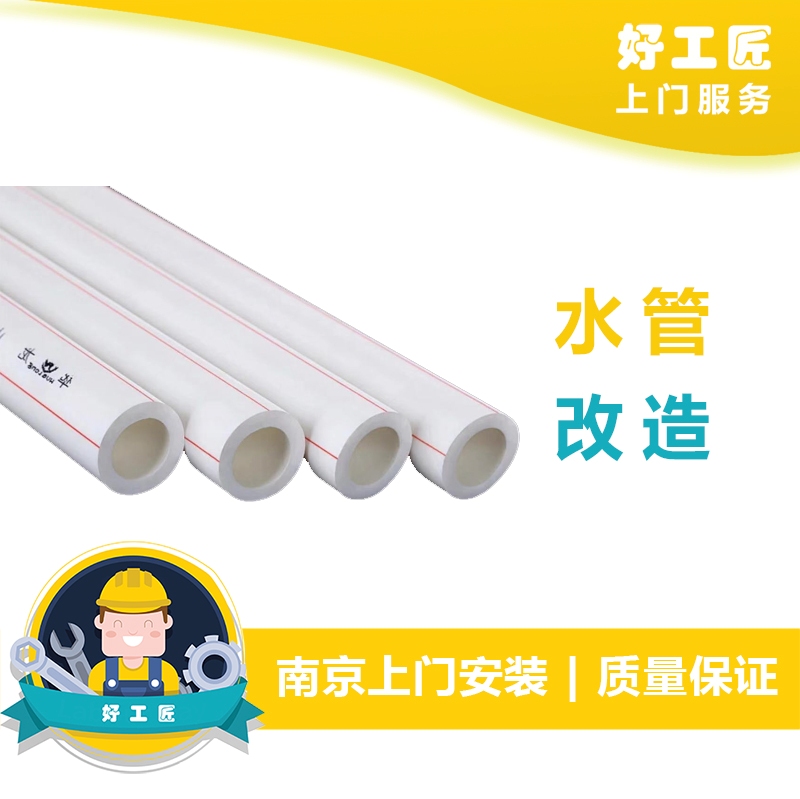 水管改造维修 好工匠水电改造维修水电工师傅上门安装维修