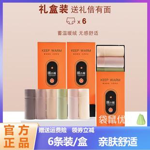 聚乳酸磨毛暖宫三角裤 6条 暖小裤 简出色冬女士丝绒自发热内裤