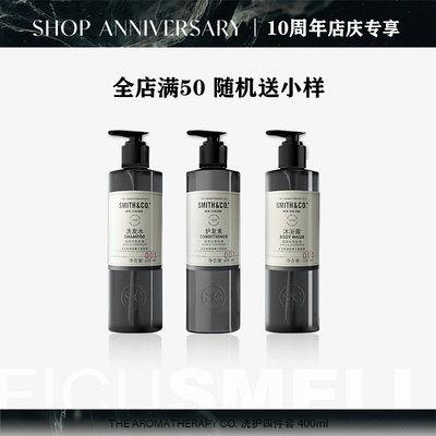 新西兰The Aromatherapy Co.雪松烟草味小众洗发水控油蓬松大瓶装