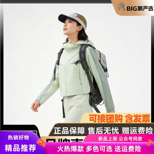 斯辰唯佳schenvega拼色防风防晒衣冰感降温亲肤透气湿速干6色可选