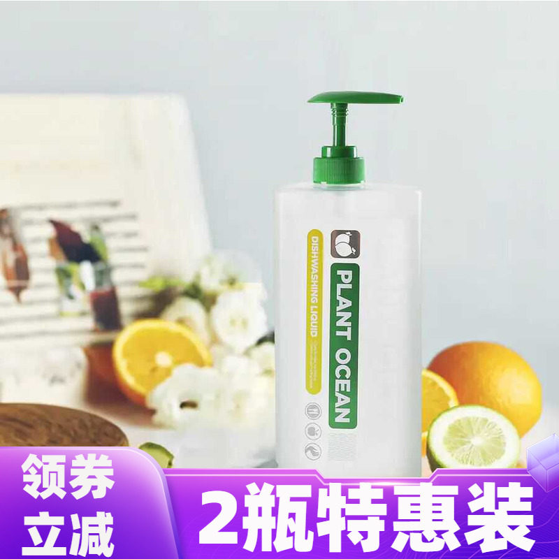 2瓶装澳洲原装进口植物海洋天然餐具清洗剂洗洁精 贴心洁净 1L/瓶