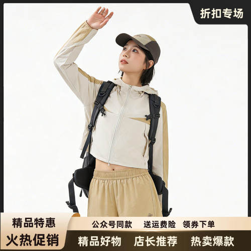 2026新款英国Schenvega拼色防晒衣防紫外线速干连帽轻薄皮肤衣女
