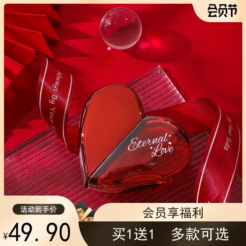 SHIMANG情人节限定香水礼