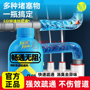 白倍极凝胶管道疏通剂下水道马桶堵塞厨房卫生间管道疏通