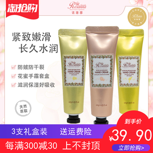 澳洲诺珊娜护手霜小支便携百花蜜滋润保湿补水防干裂女3支装礼盒