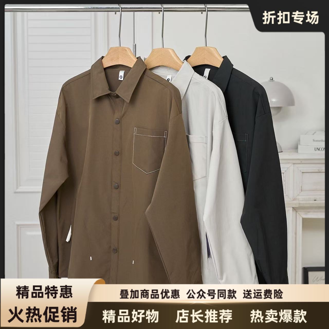 鸟家同款面料！【Schenvega--山系硬核三防情侣衬衣】遮肉显瘦显