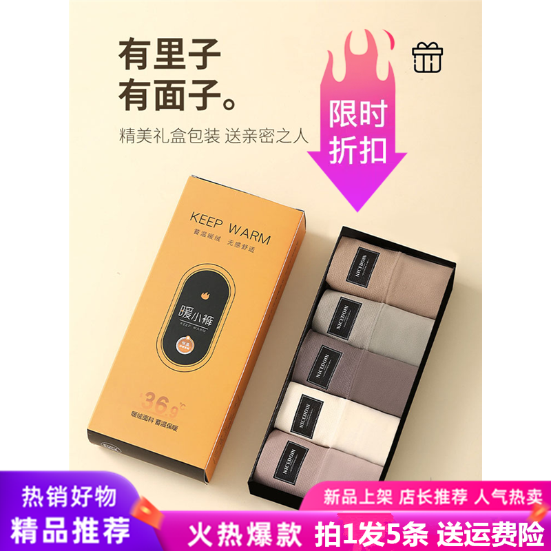 简出色 秋冬款暖小裤3.0高腰版磨毛高弹力包臀7A抑菌女士三角内裤