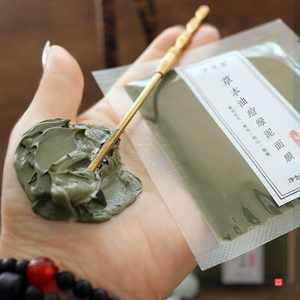 痘痘肌福音草本绿豆泥面膜补水控油清洁黑头闭口痘收缩毛孔淡豆印