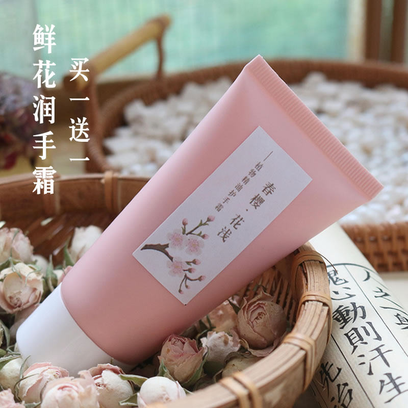 春樱花浅香氛护手霜补水保湿