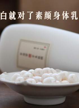 白到发光冷白皮珍珠植萃身体乳一抹变白全身涂抹裸妆素颜霜免卸妆