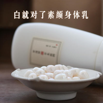 去黄皮保湿香氛身体乳涂抹变白白