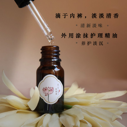 女人香如初植物护理精油玫瑰淡味私密更清新嫩白润滑不干鱼水之欢