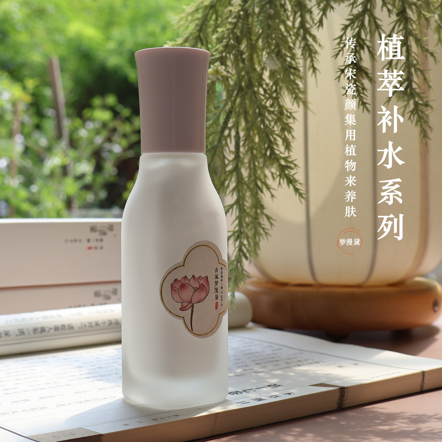 平衡水油清润植萃乳液调理收敛光滑痘印细毛孔补水改善粗糙暗沉肌