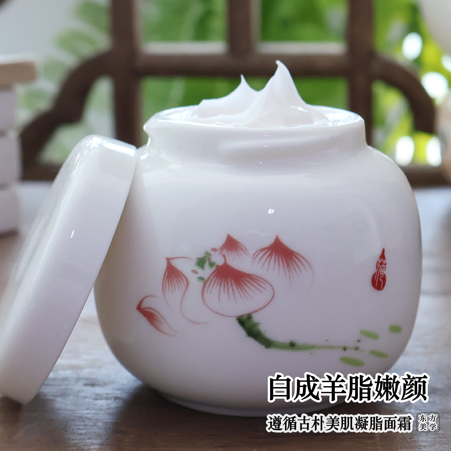 睡出好皮肤羊乳莹肌如玉美肌瓷白面霜滋养退暗黄提亮肤色保湿补水