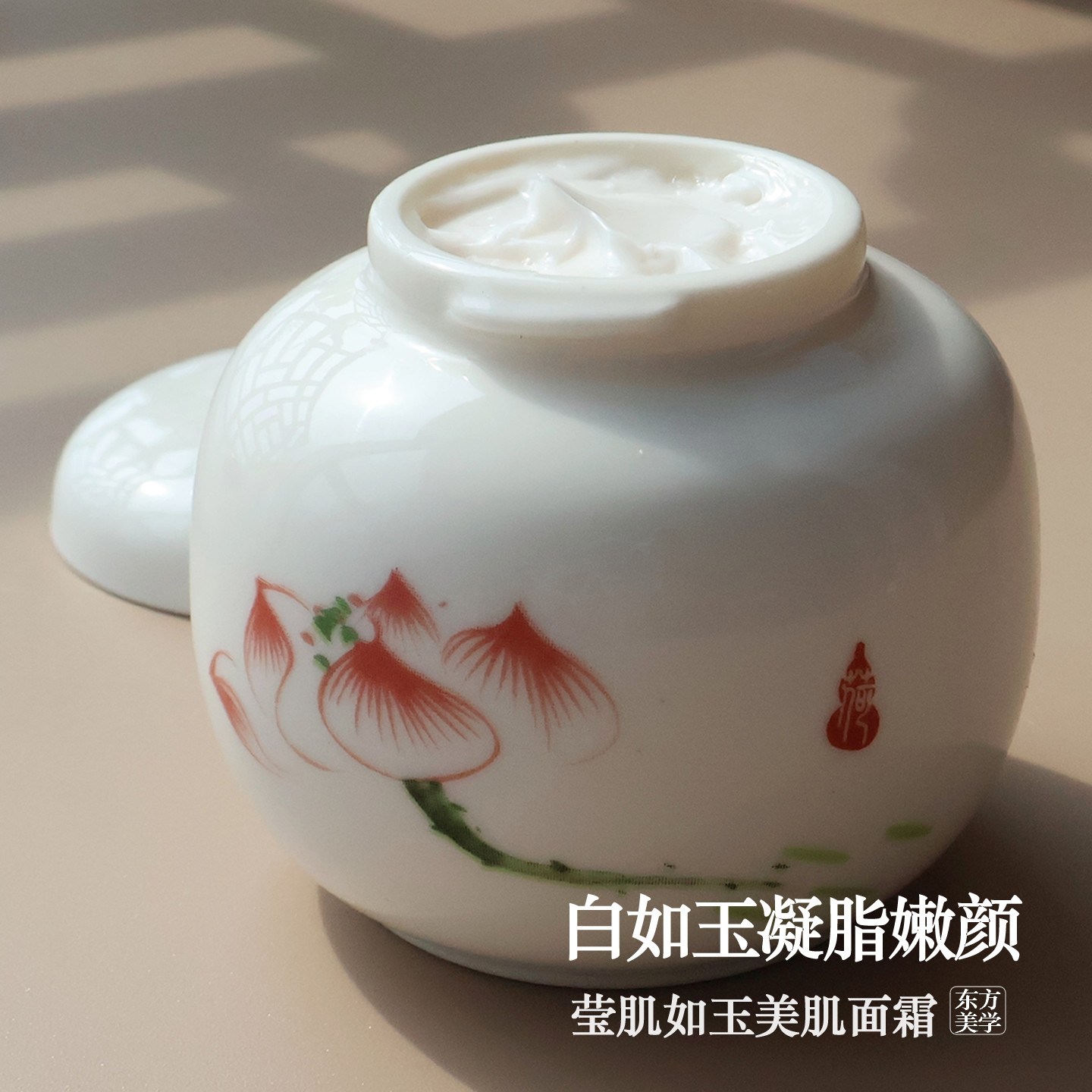 养出羊奶柔光美肌面霜击退暗黄均净透亮一抹沁润保湿素颜白且软嫩