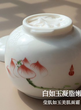 梦漫黛莹肌如玉美肌瓷白面霜