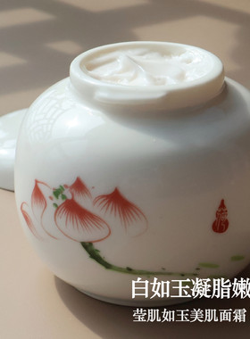 梦漫黛莹肌如玉美肌瓷白面霜
