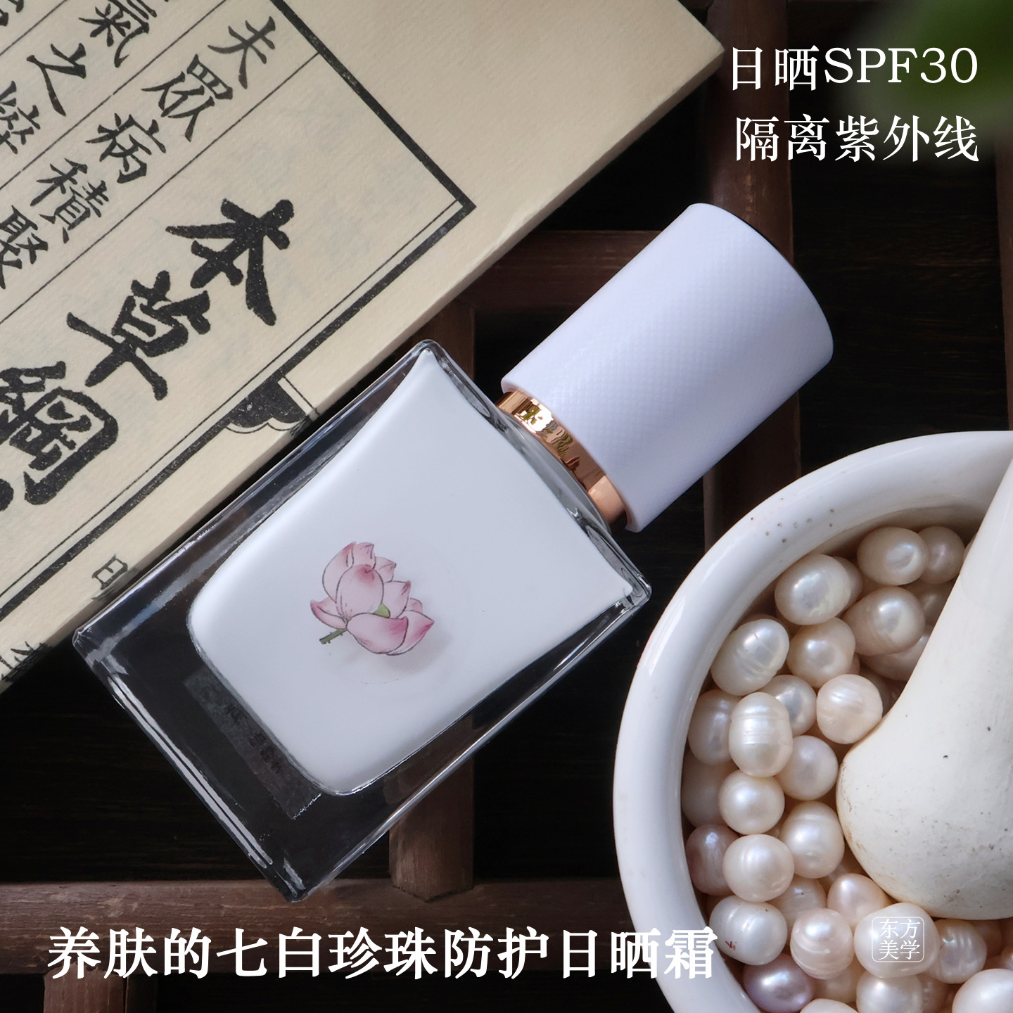 隐形毛孔雪肌珍珠膏抗日晒裸妆养肤玫瑰隔离素颜霜免卸妆植物配方
