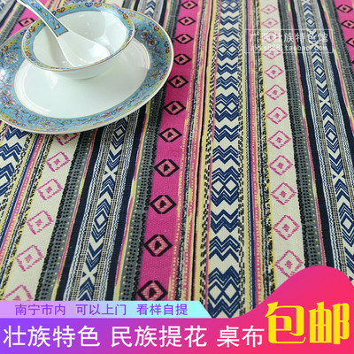 壮族特色民族风格 壮锦条纹印花餐桌布 酒楼客栈农家乐酒店茶几布