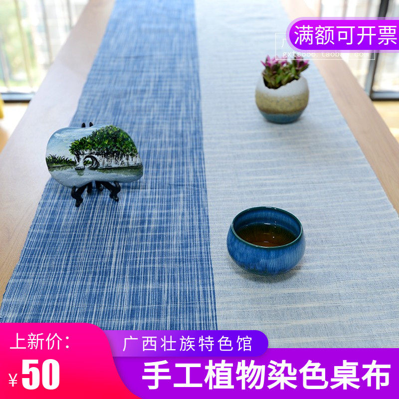 民族手工织布 天然植物双色简约古朴 复古茶旗桌布茶席棉麻布艺