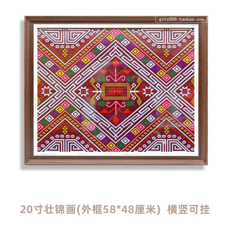 广西壮族20寸挂墙装饰画 壮锦刺绣民宿风格布艺装裱画挂画民族画