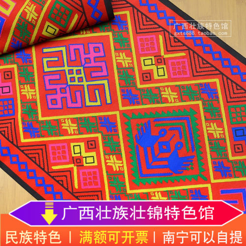 广西民族风格图案 民俗风情民宿酒楼装修装饰布料  壮锦展示铺料