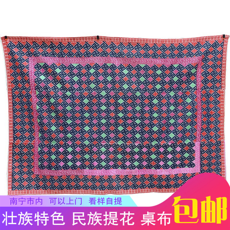 广西少数民族民间纯手工老织锦 大张壮族壮锦布料加厚棉线织棉
