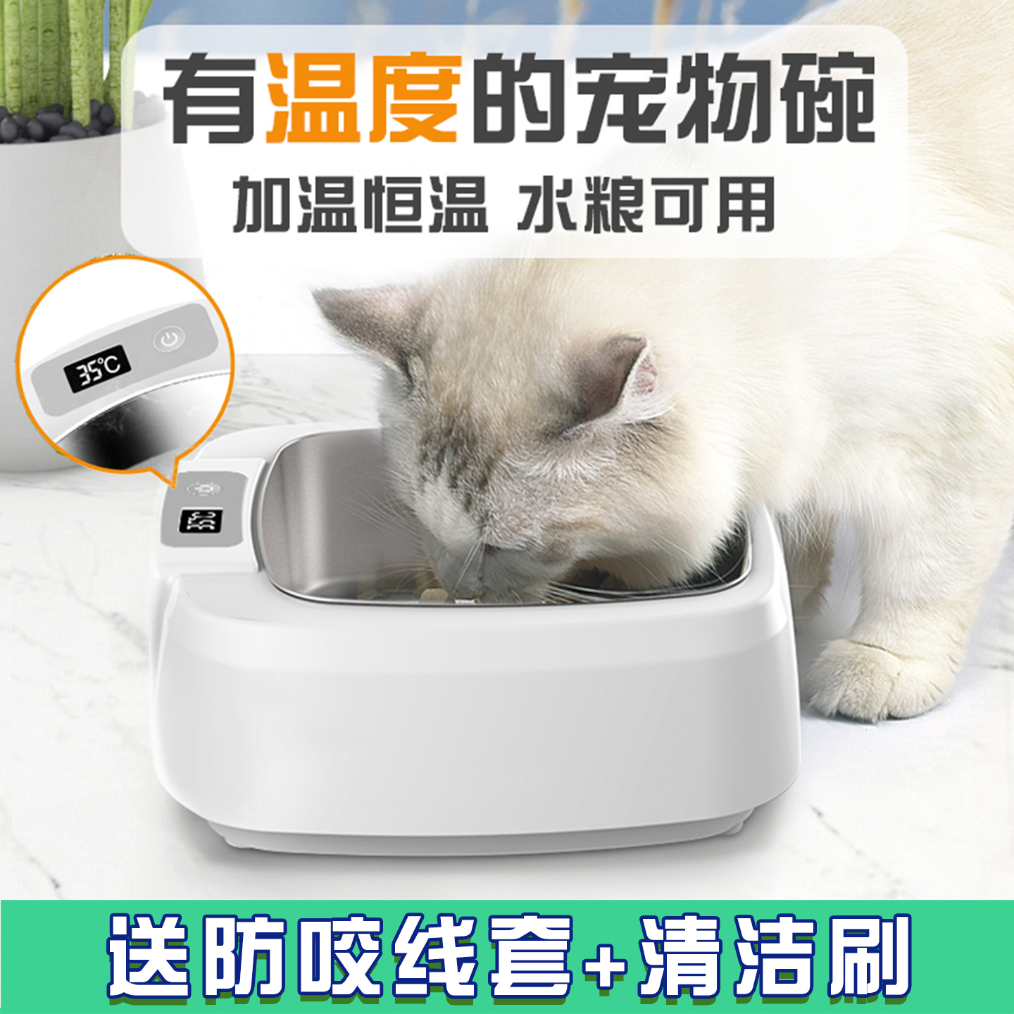 加热恒温猫狗碗不锈钢安全低电压