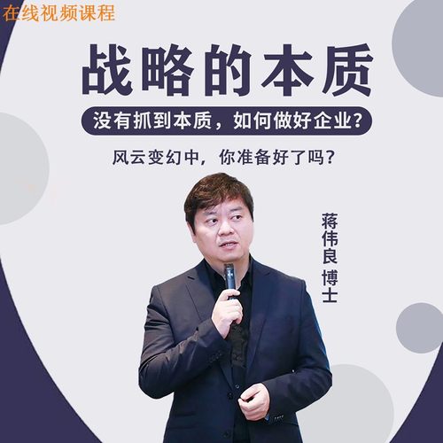 打造战略中心型组织，让企业焕发活力