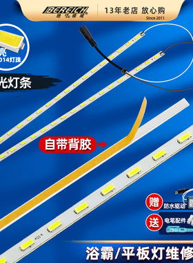 浴霸平板灯高亮led灯条配件
