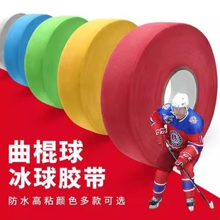 2024新款冰球杆胶布冰球拍胶带陆地冰球杆胶布加厚耐磨防水绑带