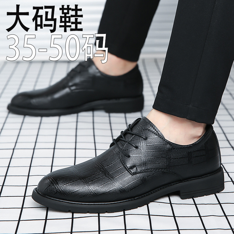特大码男鞋软皮45新郎结婚鞋46加大号48商务正装47男士休闲皮鞋49