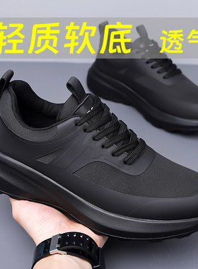 男士轻便软底户外休闲鞋
