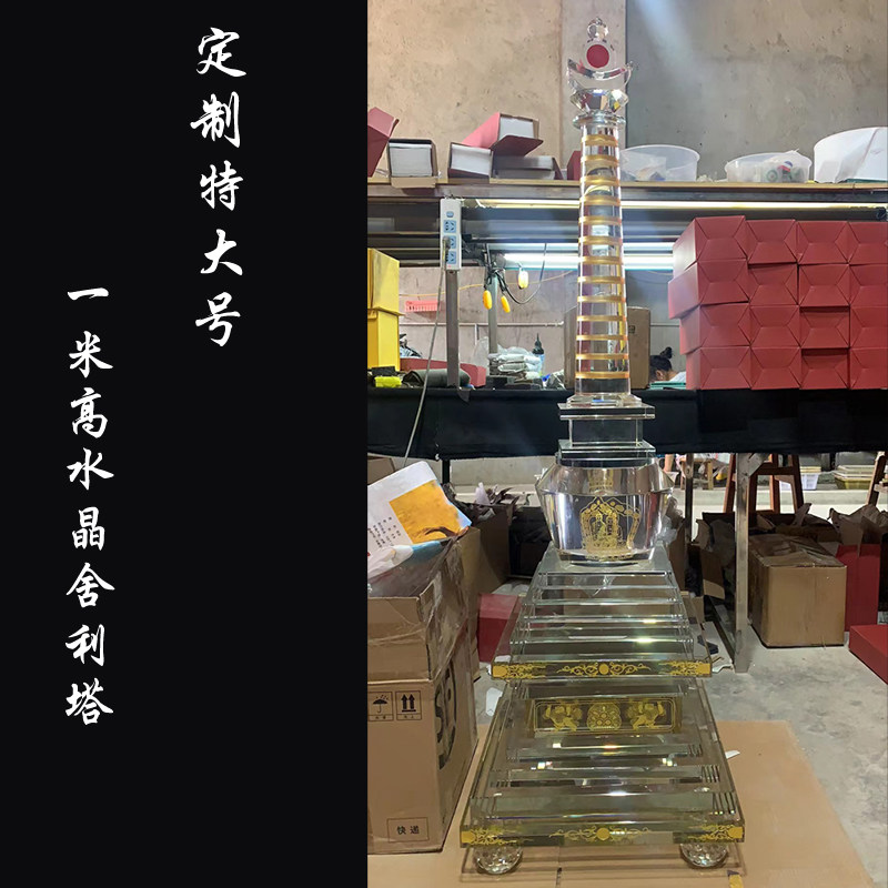 紫忧花水晶定制大号舍利塔佛塔