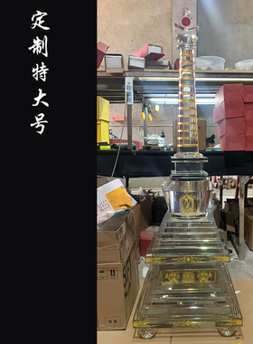 紫忧花水晶定制大号舍利塔佛塔