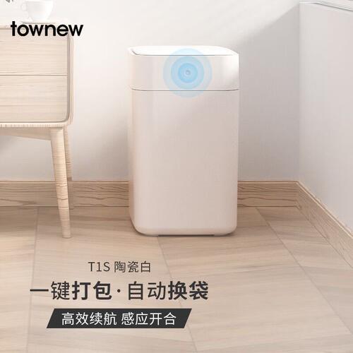 拓牛智能感应自动打包换袋垃圾桶