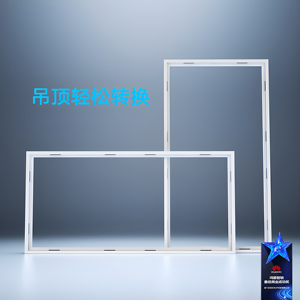 佳普乐浴霸转换框配件边框